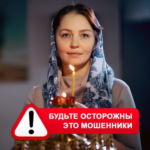Мария Степановна @MariaGadalka в Больших Уках – это мошенники