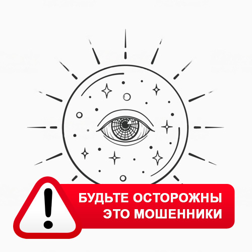 Союз Магов России в Больших Уках – это мошенники